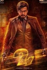 Проект 24 / Часовщик (2016) 24