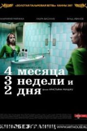 4 месяца, 3 недели и 2 дня (2007) 4 luni, 3 saptamâni si 2 zile