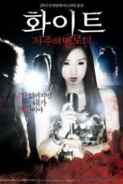 Проклятая мелодия (2011) Hwaiteu