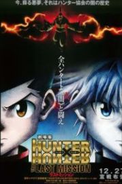 Охотник х Охотник: Последняя миссия (2013) (2013) Gekijouban Hunter x Hunter: The Last Mission