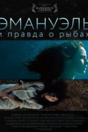 Эмануэль и правда о рыбах (2013) The Truth About Emanuel