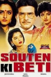 Любовь выигрывает (1989) Souten Ki Beti