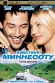 Чувствуя Миннесоту (1996) Feeling Minnesota