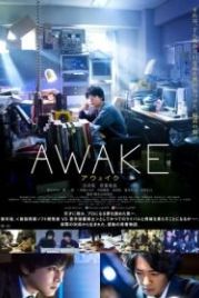 Пробуждение (2020) Awake