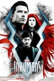 Сверхлюди (2017) Inhumans