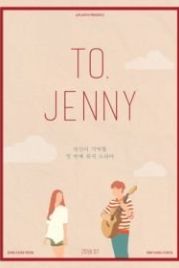 Для Дженни (2018) to.Jenny
