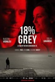 18% серого (2020) 18% Grey