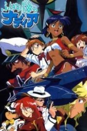 Надя с загадочного моря (1990) Fushigi no umi no Nadia