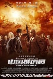 Китайский продавец (2017) China Salesman