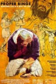 Знатная пьянка (2017) Proper Binge