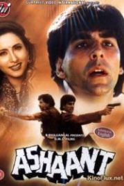 Неугомонный (1993) Ashaant