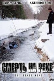 Смерть на реке (2005) The River King