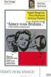 Любите ли вы Брамса? (1961) Goodbye Again