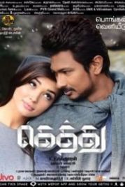 Снайпер (2016) Gethu