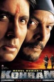 Расправа (1999) Kohram