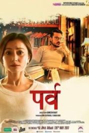 Парва (2017) Parva