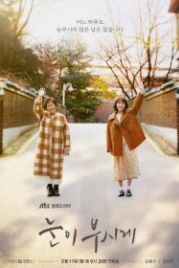 Ослепительно (2019) Nuni busige