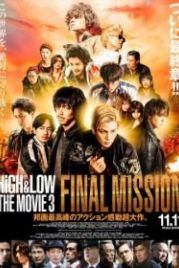 Взлёты и падения: Последняя миссия (2017) High & Low: The Movie 3 - Final Mission
