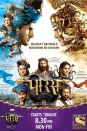 Порус (2017) Porus