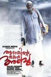 Абу, сын Адама (2011) Adaminte Makan Abu