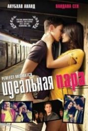 Идеальная пара (2009) It's a Mismatch / Perfect Mismatch