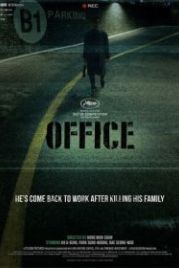 Офис (2015) Opiseu