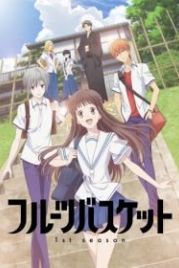 Фруктовая корзина (2019) Fruits Basket
