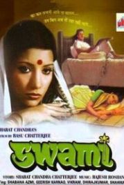 Хозяин (1977) Swami