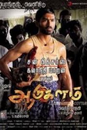 Поле битвы (2011) Aadukalam