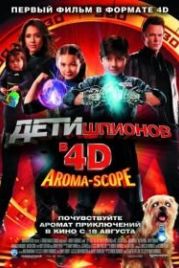 Дети шпионов 4D (2011) Spy Kids 4: All the Time in the World