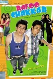 Свадебная лихорадка (2008) Rafoo Chakkar: Fun on the Run