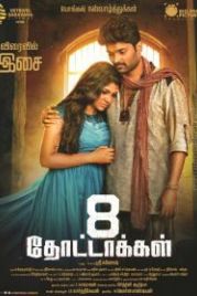 Невиновный (2017) 8 Thottakkal