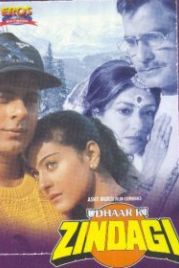 Долг жизни (1994) Udhaar Ki Zindagi