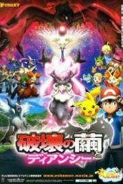 Покемон: Дианси и Кокон разрушения (2014) (2014) Pokemon Za Mûbî XY: Hakai no Mayu to Dianshî