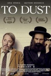 В прах (2018) To Dust