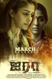 Аира (2019) Airaa