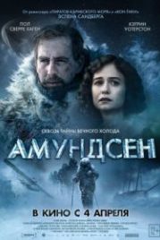 Амундсен (2019) Amundsen