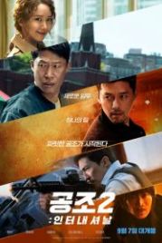 Кооперация 2: Интернэшнл (2022) Gongjo 2: inteonaesyeonal