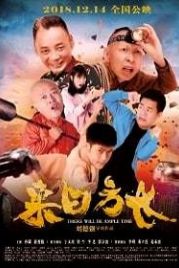 Будут и другие возможности (2018) There Will Be Ample Time