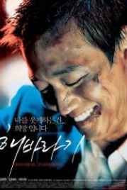 Подсолнух (2006) Haebaragi