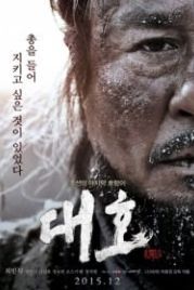 Тигр (2015) Daeho