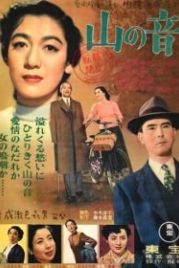 Стон горы (1953) Yama no oto
