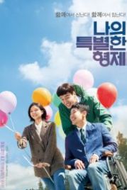 Мой особенный брат (2019) Naui teukbyeolhan hyeongje