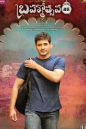 Фестиваль (2016) Brahmotsavam