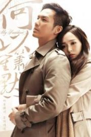 Безмолвное расставание (2015) He yi sheng xiao mo