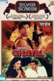 Голубая река (1990) Ghayal