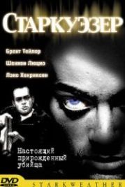 Старкуэзер (2004) Starkweather