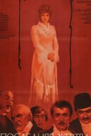 Последняя жертва (1975)