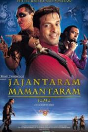 Новые приключения Гулливера (2003) Jajantaram Mamantaram