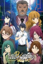 Юно: Девушка, что воспевает любовь на грани этого мира / Kono Yo no Hate de Koi wo Utau Shoujo Yu-No (2019)
